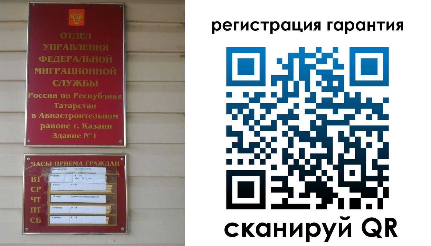 прописка регистрация в Гатчине